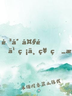 至尊大道之無上神王